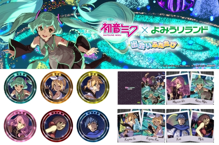 初音ミク×よみうりランド」イベントグッズをアニメイト通販にて販売