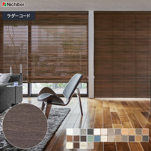 ウッドブラインド 木製ブラインド ニチベイ ポポラ2 バンブー | DIY