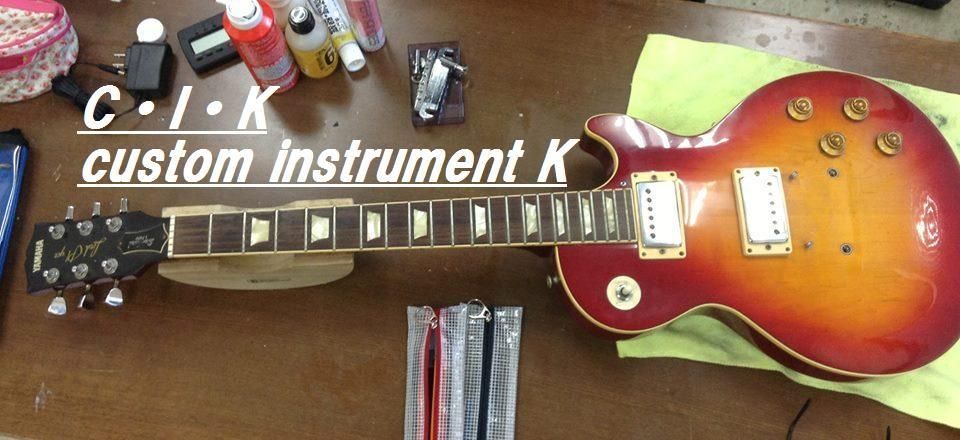 Maestro by Gibson / マエストロ Les Paul Standard - C・I・K