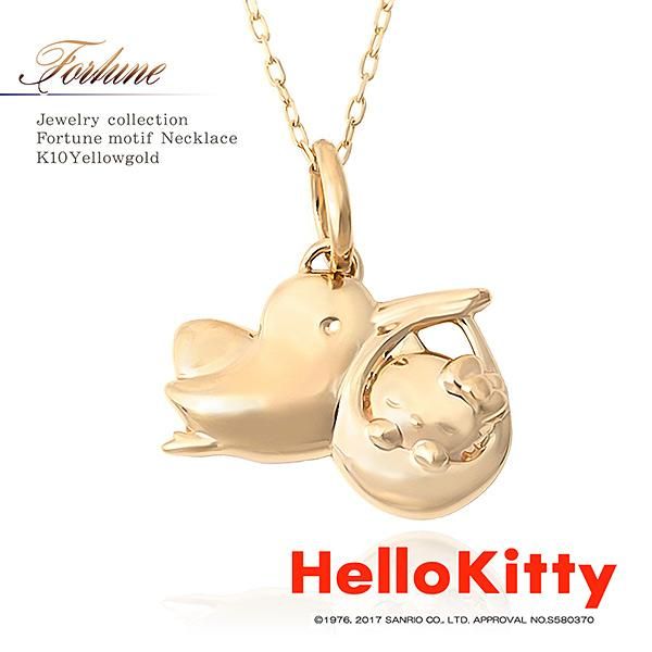 アクセサリーのプレゼント ハローキティ 開運お守りネックレス「こうの