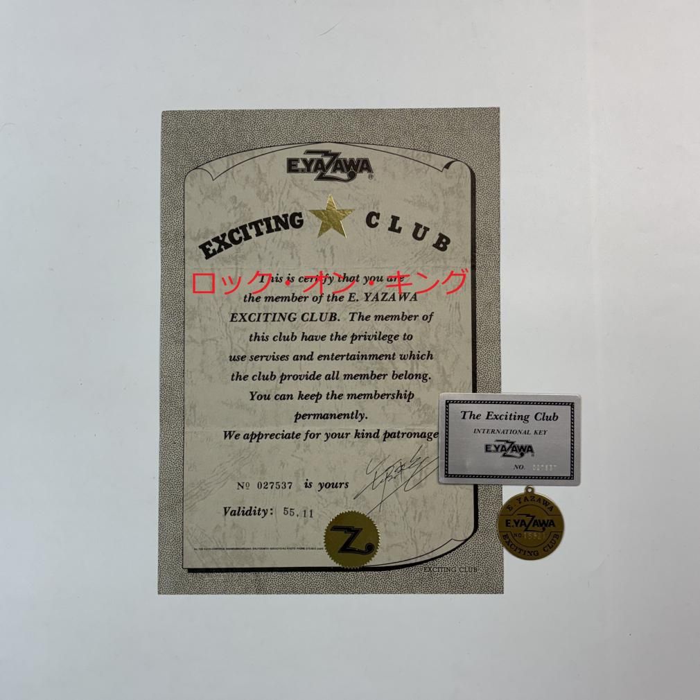 矢沢永吉 初期ファンクラブ会報 エキサイティングマガジン 1号から最終