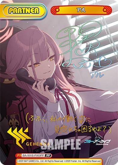 PSA10】ロボ子さん Reバース PA PP PSA10】ロボ子さん Reバース PA PP