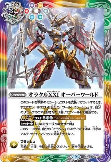 バトルスピリッツ 英語版 海外限定 バトスピ ハーキュリー バトル