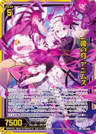 ヴァイスシュヴァルツ 鬼の嫁入り 識 4枚 key サマポケ RR カード