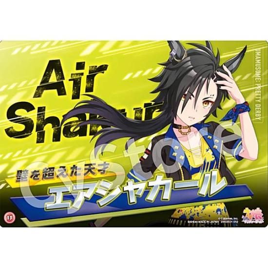 15.エアシャカール】ウマ娘 プリティーダービー クリアビジュアル