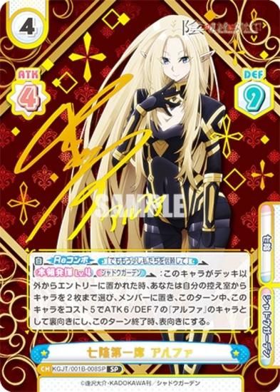 reバース 陰の実力者になりたくて！ 七陰第一席アルファ sp SP 七陰第