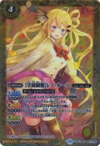 プレイ用】バトルスピリッツ BSC28-001 [学園制服]レイ・オーバ