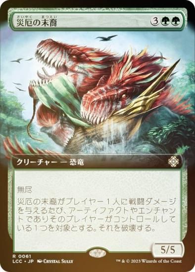 MTG 超稀少 終わりなき災厄、シン 日本語 拡張アート FOIL MTG 超稀少