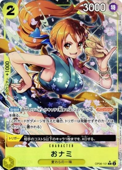 おナミ プロモ 8パックバトル 優勝