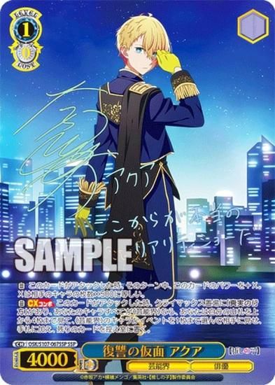 最安値 ヴァイス 推しの子 導かれし双星 アクア＆ルビー サイン SEC+