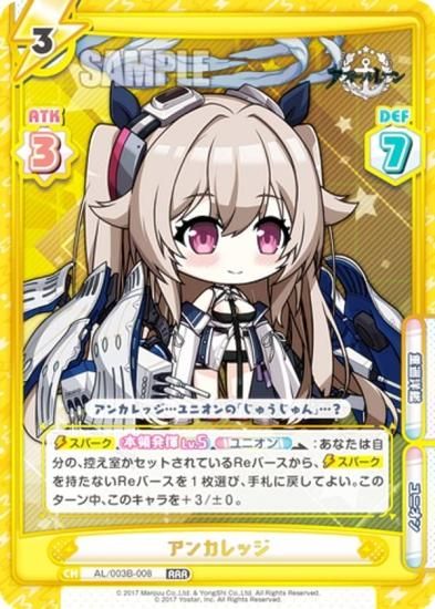 Reバース AL/003B-008 アンカレッジ (RRR トリプルレア) ブースター