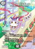 神アート アニマル・マスターズ ～決闘は猫である～ (DMART-22