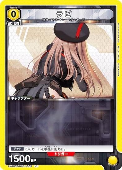 ユニオンアリーナ nikke マリアン ユニチケプロモ 4枚セット