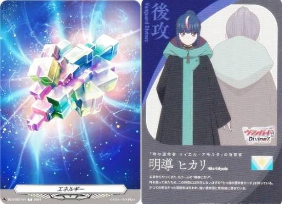 ヴァンガード DZ-BT02/T01 エネルギー/後攻 明導 ヒカリ (T トークン