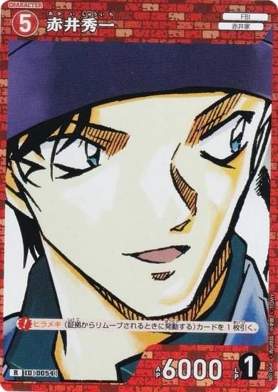 名探偵コナンTCG ID[0054] 赤井秀一 (R レア) Case-Booster01 探偵たち