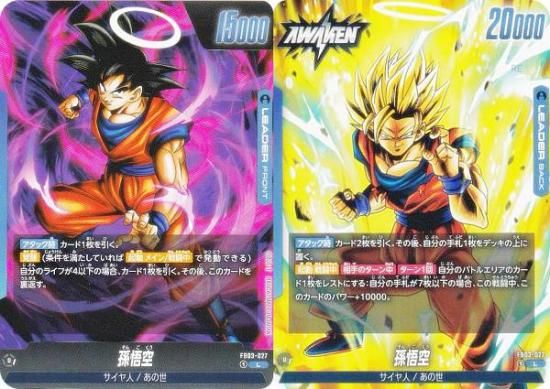 ドラゴンボールスーパーカードゲーム FB03-027 孫悟空 (L リーダー