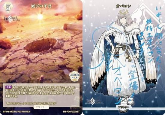 青箔サイン/パラレル】ビルディバイドTCG ブライト BB-FGO-002bBT 滅び