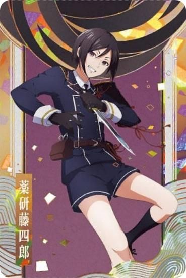 ホロ箔押し仕様] 1-33 薬研藤四郎 (SP スペシャルカード) 】刀剣乱舞