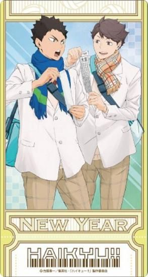 及川徹＆岩泉一】ハイキュー!! ビジュアルクリアチケット - トレカ