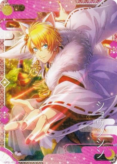 UPSL-072 来栖翔 (R レア)】 うたの☆プリンスさまっ♪ Shining Live