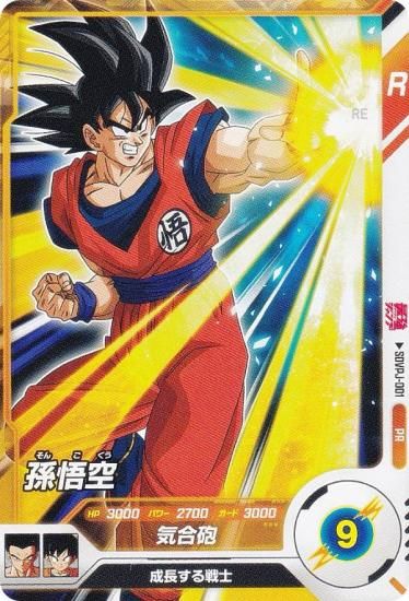 ドラゴンボールスーパーダイバーズ SDVPJ-001 孫悟空 (PR プロモ) 最強
