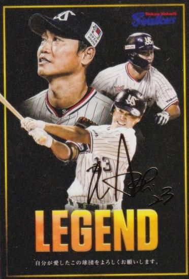 金箔サイン】プロ野球チップス2025 第1弾 L-1 青木宣親 (ヤクルト