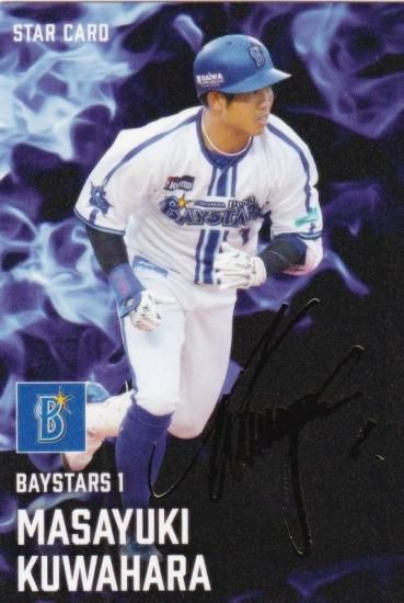 金箔サイン】プロ野球チップス2025 第1弾 S-05 桑原将志 (DeNA/スター