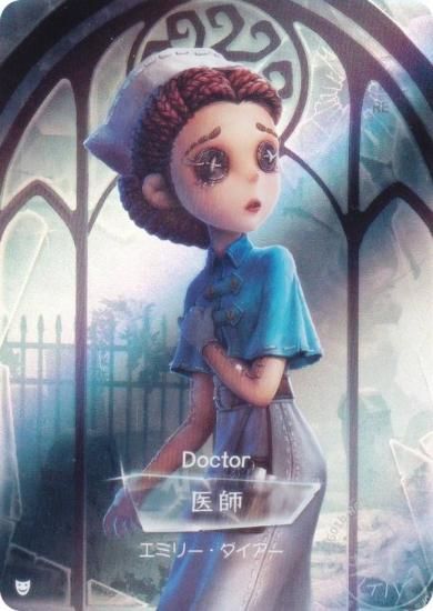 DKSG01b-R02 医師 (キャラ立ち絵) 】 IdentityV 第五人格 時の軌跡