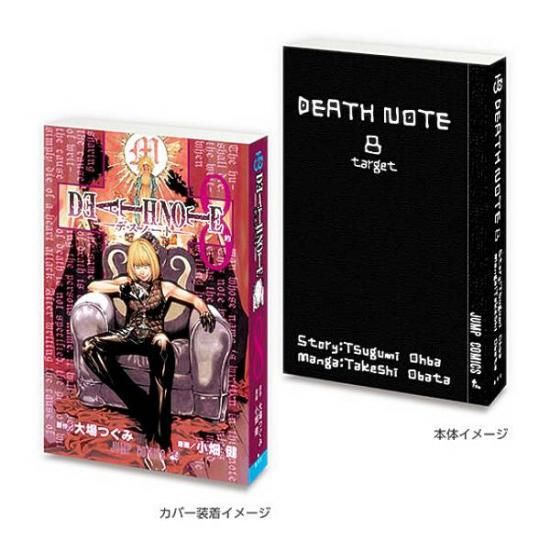 DEATH NOTE 8】豆ガシャ本「DEATH NOTE」2 - トレカ&ホビーの通販なら