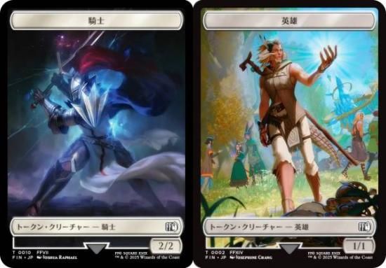 マジックザギャザリング FIN JP 0010/0002 騎士 / 英雄 (日本語版