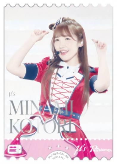 銀箔押し】ラブライブ！オフィシャルカードゲーム PL!-bp3-031-PE 南