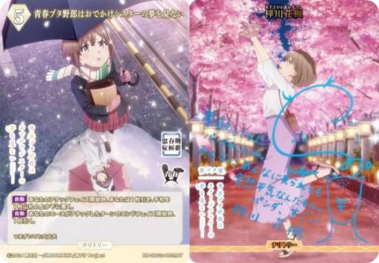 青箔サイン/パラレル】ビルディバイドTCG ブライト BB-SBS2-092hBT