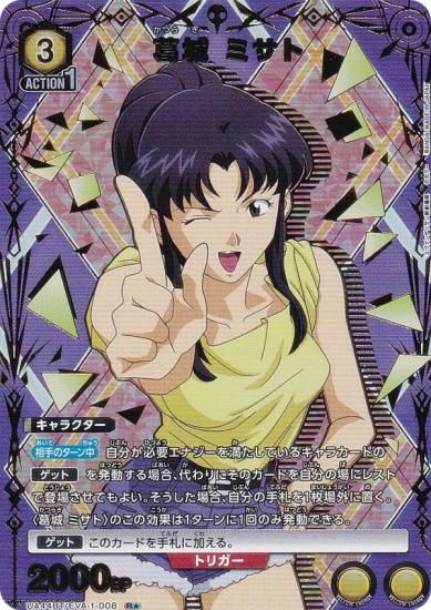 パラレル】ユニオンアリーナ UA44BT/EVA-1-008 葛城 ミサト (R☆ レア