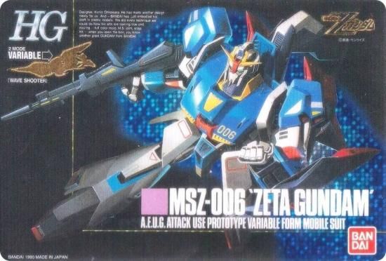 341R MSZ-006 Zガンダム (シークレット/ホロカード) 】GUNDAM ガンプラ