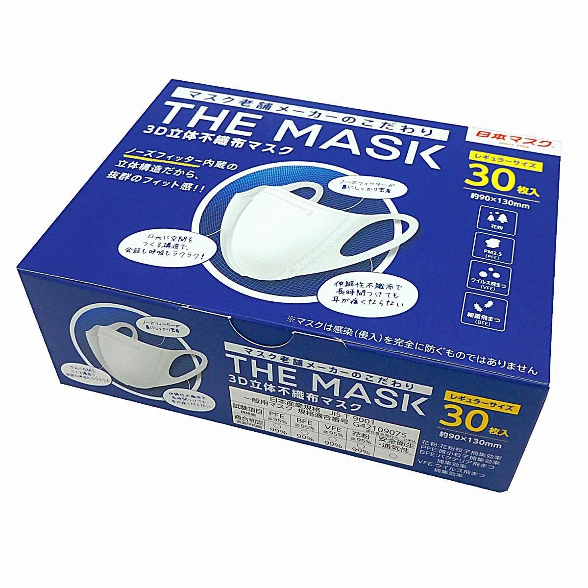 業務パック割引6箱以上購入でお得】 THE MASK 3D立体不織布マスク 30枚