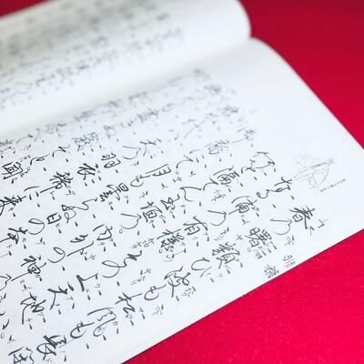 三輪（観世流）