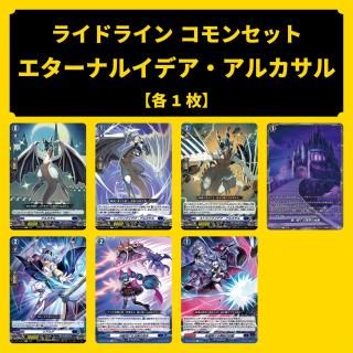 オリジナルセット＆オリジナルデッキ(ヴァンガード) - トレカプラザ55