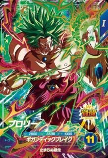 SDV1-049 ブロリー【パラレル】｜ドラゴンボールスーパーダイバーズ 第