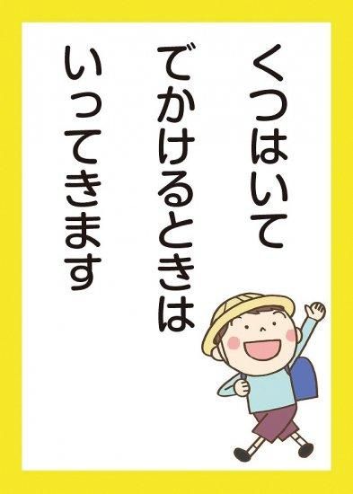 五色ソーシャルスキルかるた | TOSSオリジナル教材 - インクルム公式