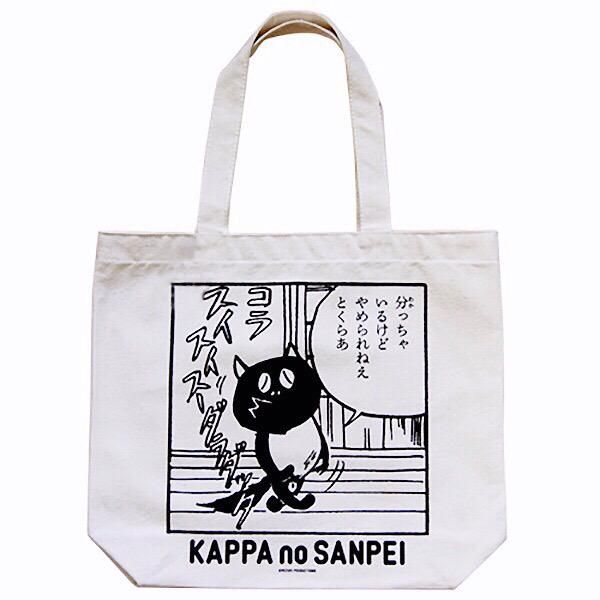 トートバッグ ナチュラル タヌキ 分っちゃ - youkai-honpo