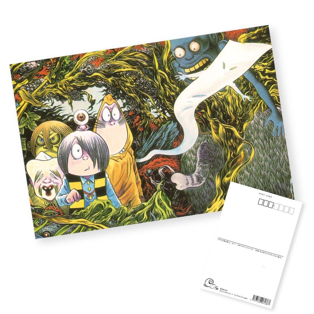 水木しげるポストカード【7枚セット】 - youkai-honpo