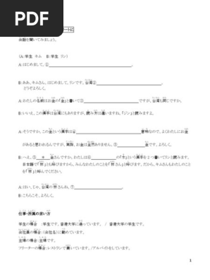 N4 自己紹介 | PDF