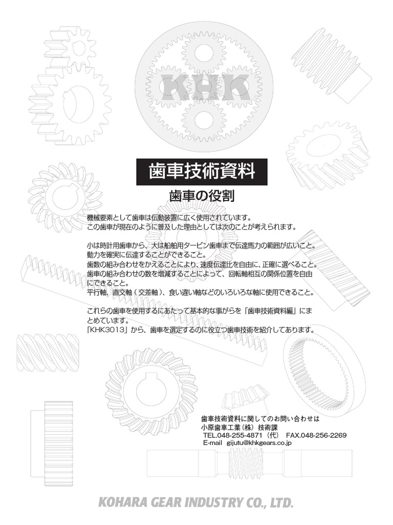 Gear Technic PDF | PDF