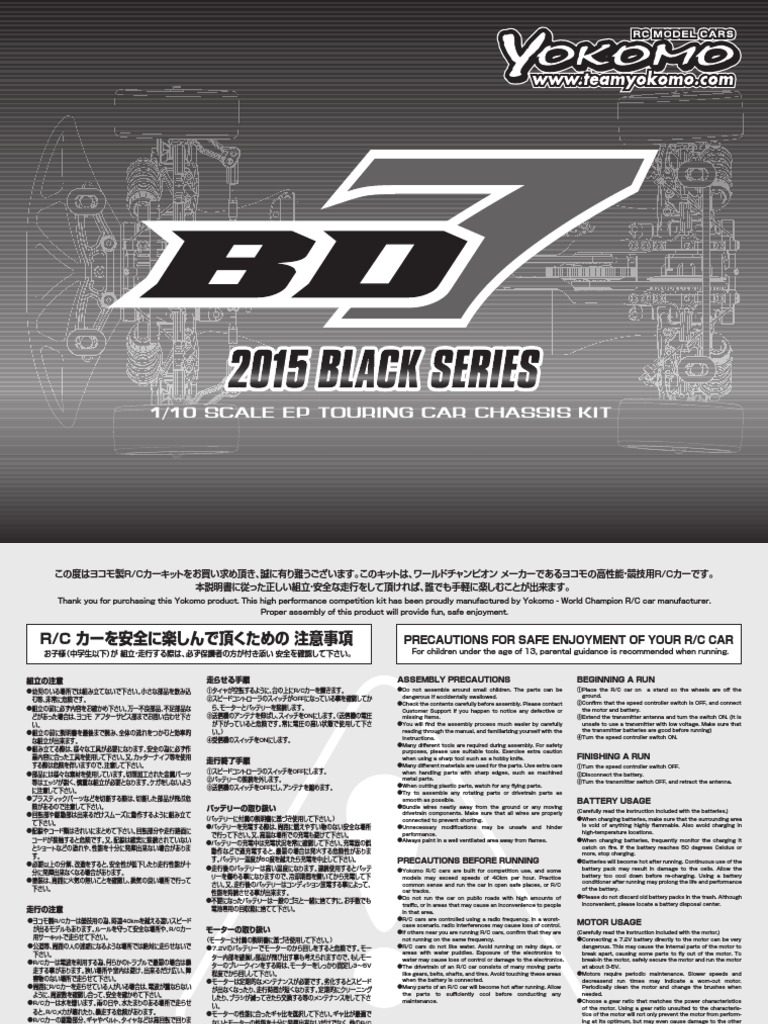 Manual Yokomo BD7 2015 Black Series | PDF