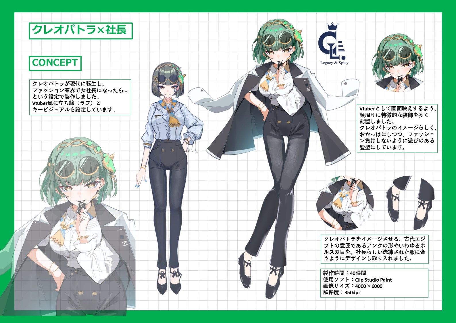 オリジナルキャラクターデザイン