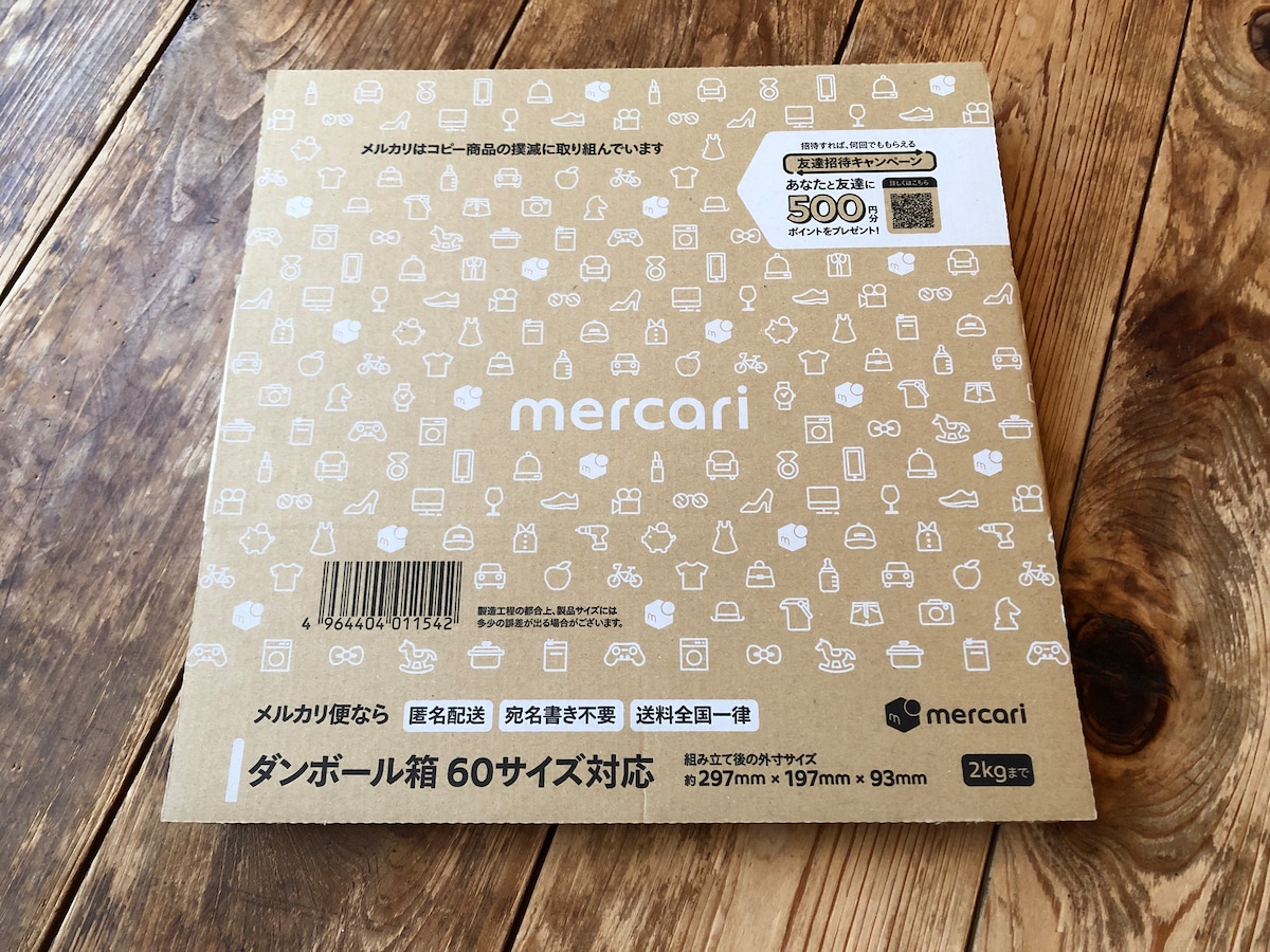 コンビニ】お得な買い方♪メルカリの梱包材徹底比較！どこで売ってる