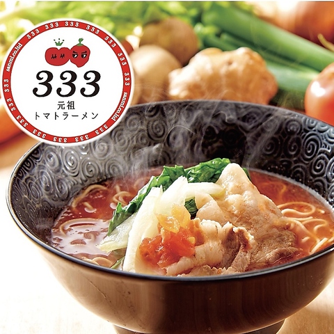 トマトラーメン 辛めん 三味 十日えびす店(吉塚/ラーメン)＜ネット予約