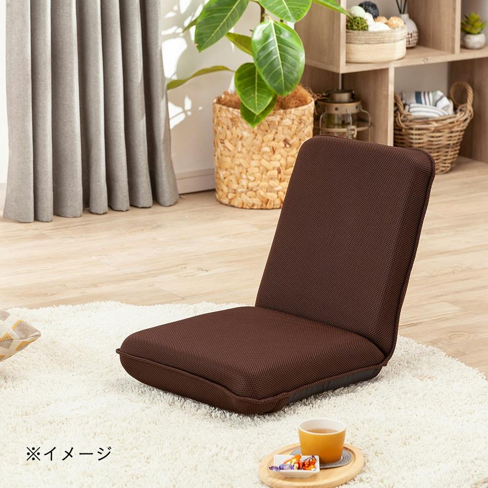 リクライニングできるコンパクト座椅子 ブラウン 幅40cm 奥行45～87cm