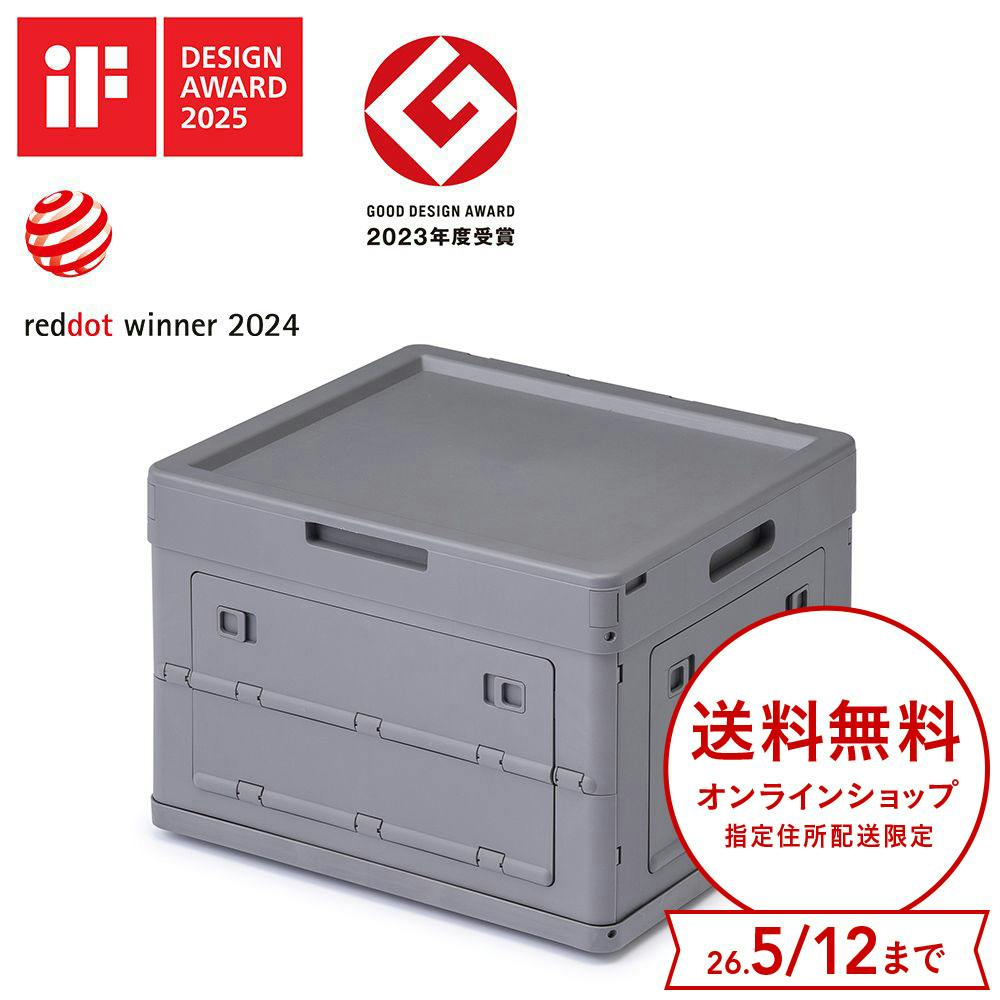 折りたたみキャリコ Cari＋con シックグレー | 押入れ収納