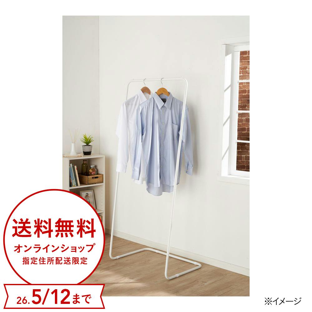 GO9 ハンガーラック ホワイト | ハンガーラック・ポールハンガー
